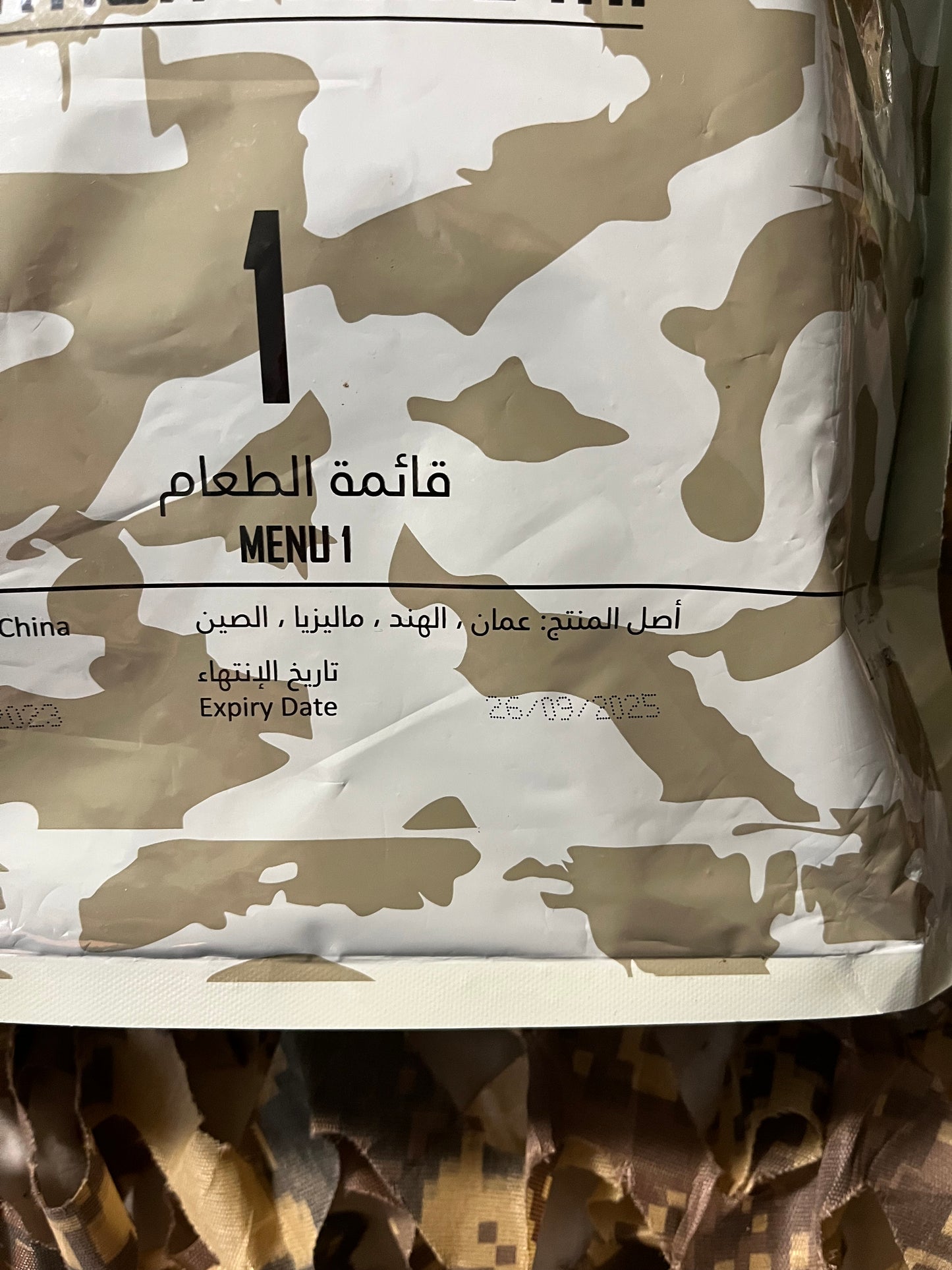 Ration militaire du Sultanat d'Oman