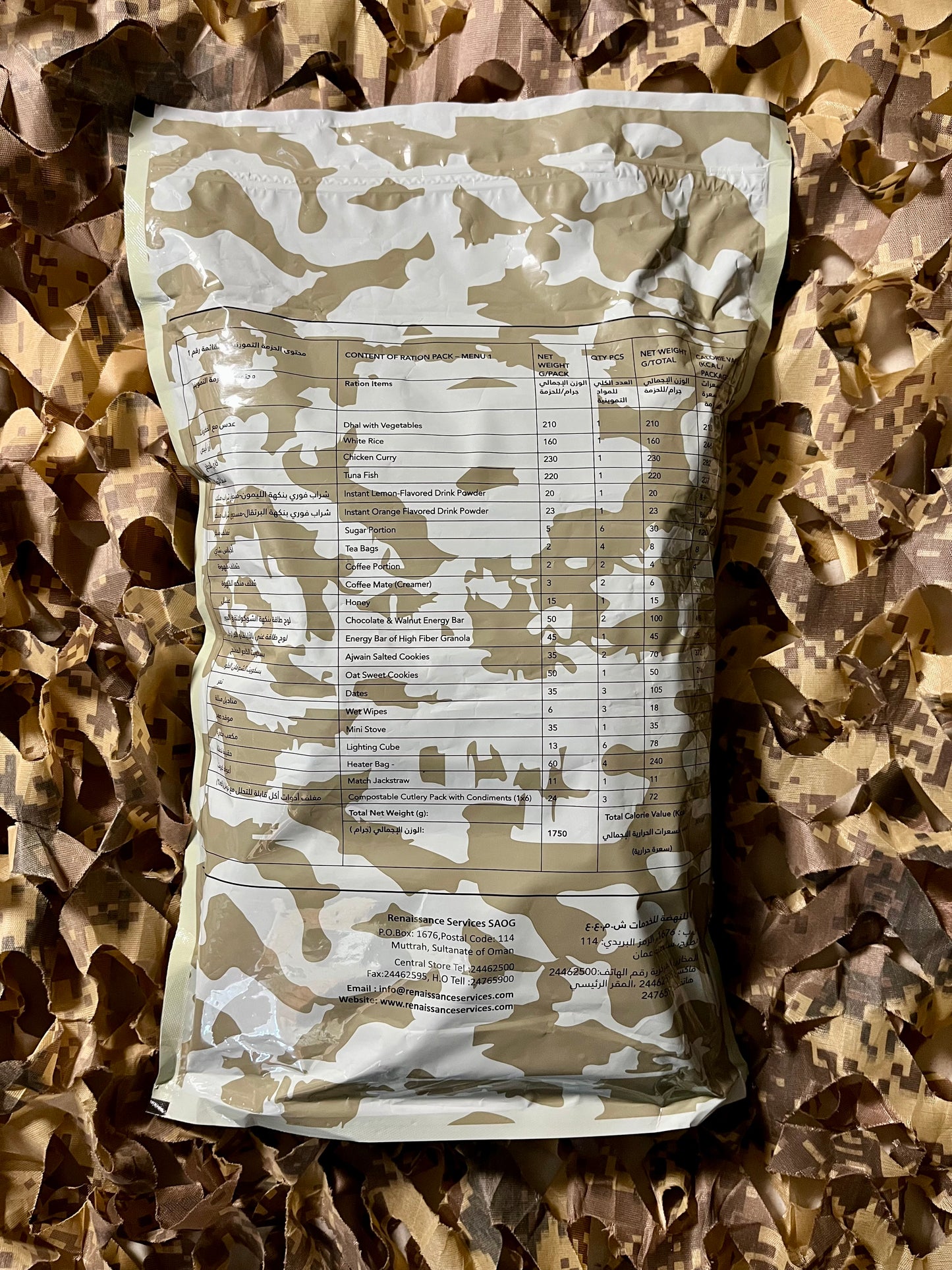 Ration militaire du Sultanat d'Oman