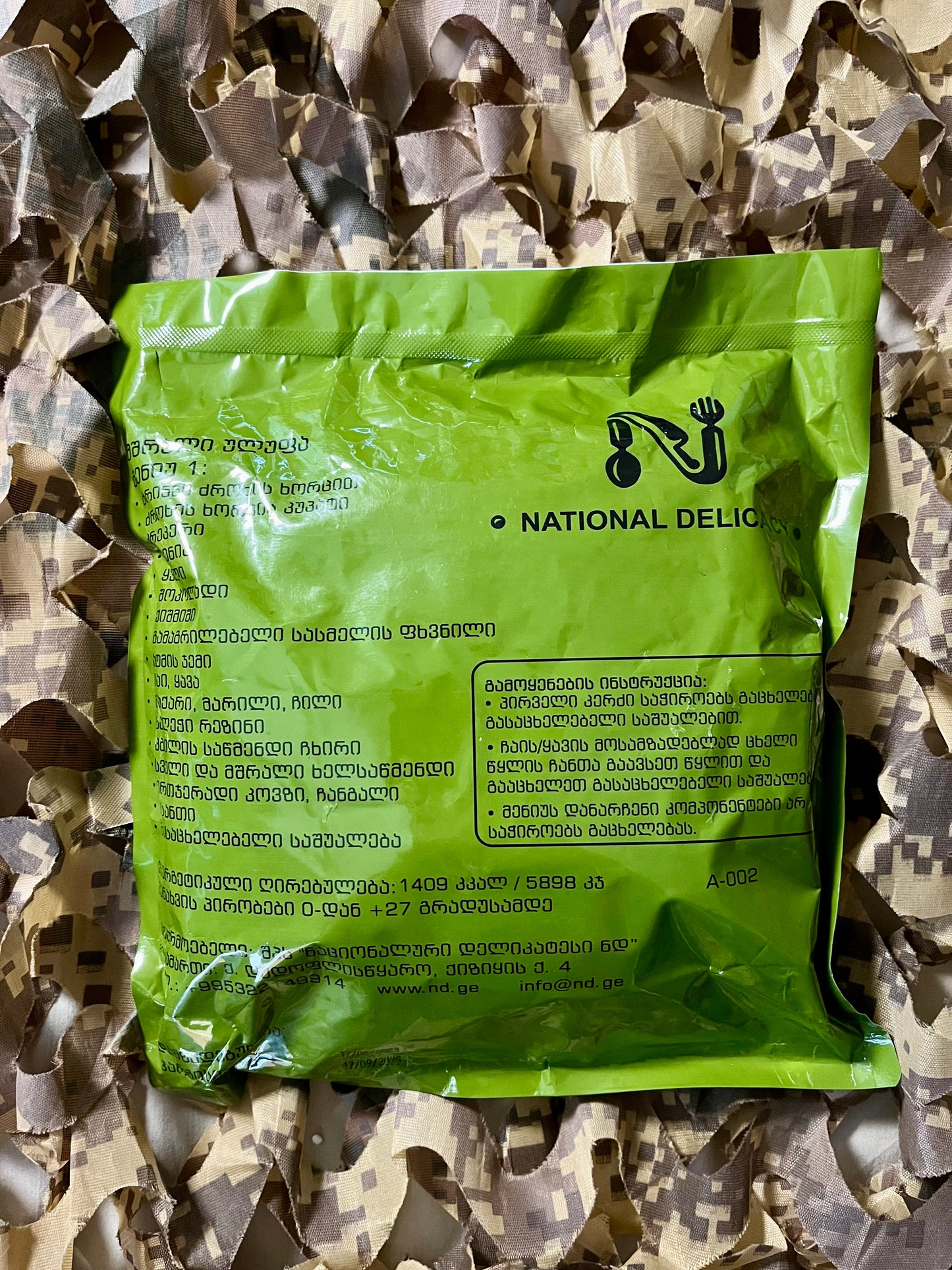 Ration géorgienne